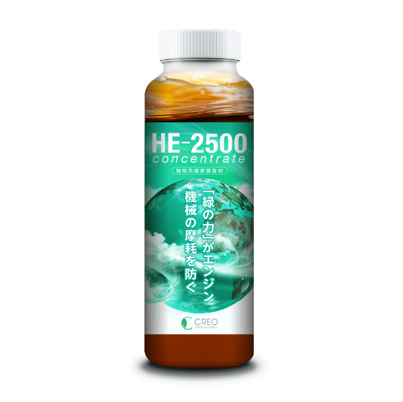 HE-2500concentrate